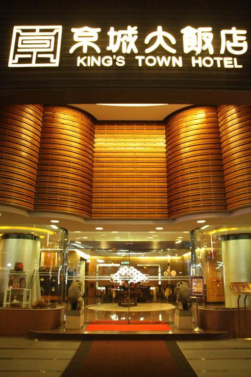 โฮเต็ล คิงส์ทาวน์ Hotel เกาสง ภายนอก รูปภาพ